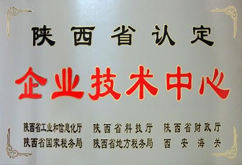 建設(shè)集團技術(shù)中心順利通過省級企業(yè)技術(shù)中心年度資格評價