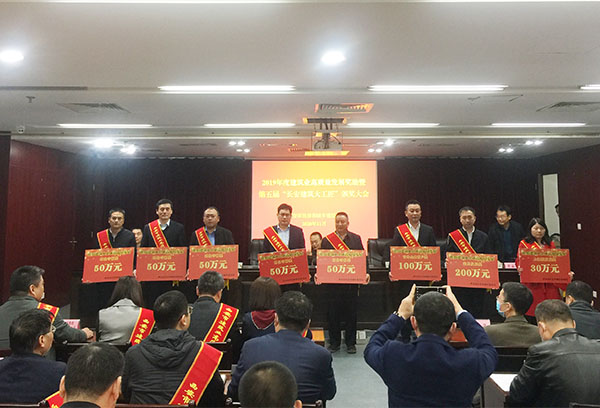 司正林參加西安市住建局高質(zhì)量發(fā)展頒獎大會