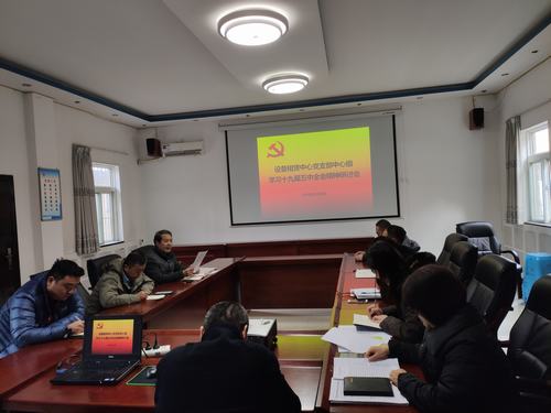 設(shè)備租賃中心多種形式學(xué)習(xí)十九中五中全會精神