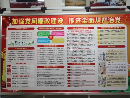 陜煤建設(shè)路橋分公司強化紀(jì)律教育，助推公司高質(zhì)量發(fā)展