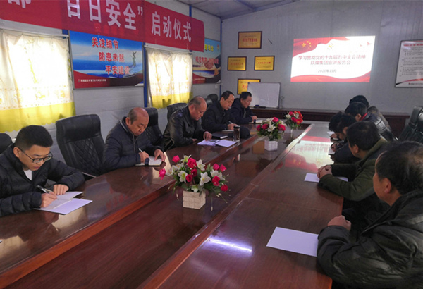 陜煤建設(shè)礦建三公司：持續(xù)行動(dòng)，宣講黨的十九屆五中全會(huì)精神