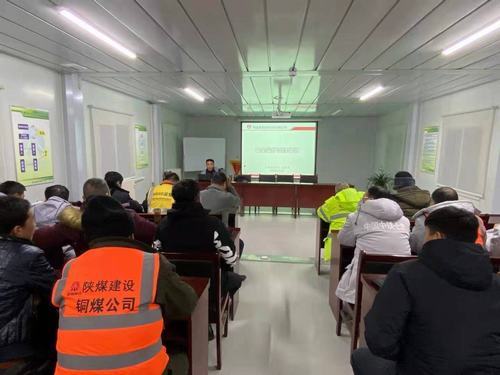 陜煤建設銅煤公司夯實安全用實功,打通年末安全“最后一公里”