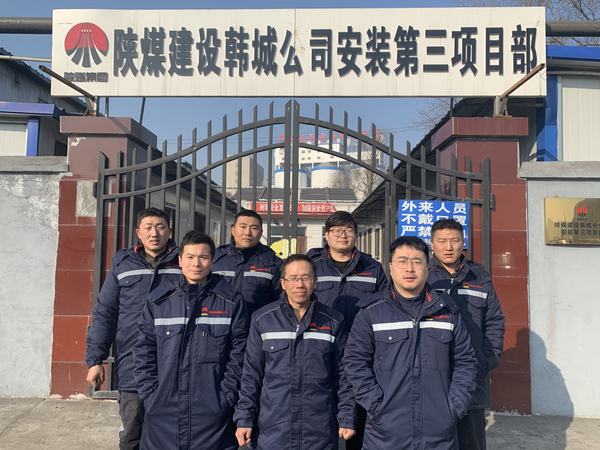 陜煤建設(shè)韓城分公司安裝三項(xiàng)目部關(guān)愛職工匯聚生產(chǎn)“心”力量
