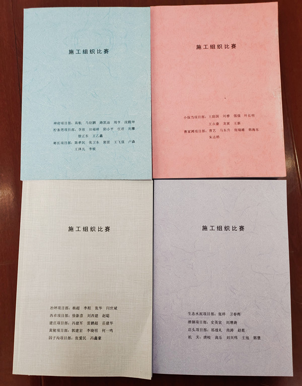 陜煤建設(shè)機(jī)電安裝公司施工組織設(shè)計競賽強(qiáng)內(nèi)功促生產(chǎn)