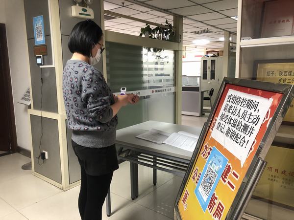 陜煤建設礦建二公司：嚴控嚴管不放松抗擊新冠再出發(fā)