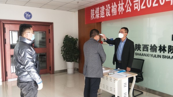 陜煤建設(shè)榆林公司打出疫情防控“組合拳” 著力把好防控關(guān)