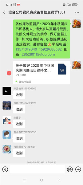 陜煤建設(shè)澄合分公司兩步走加強紀(jì)檢監(jiān)督隊伍建設(shè)