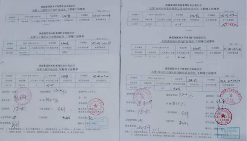 陜煤建設(shè)機電安裝公司檸條塔項目部年度工程結(jié)算圓滿收官