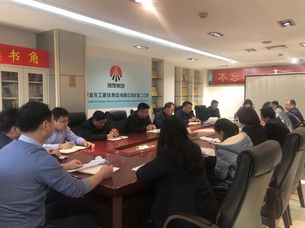 陜煤建設(shè)礦建二公司：提升現(xiàn)場管理水平樹立公司品牌效應