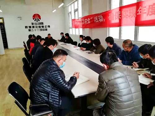 陜煤建設銅煤公司：領悟精神，緊繃防線，切實做好年末信訪穩(wěn)定工作