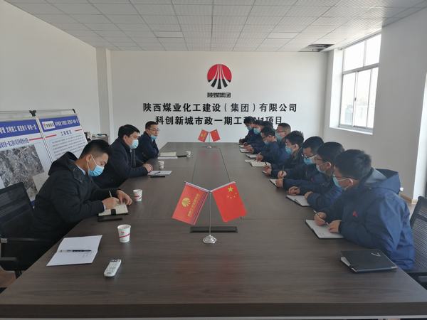 陜煤建設榆林公司開展入職座談交流 激發(fā)干事創(chuàng)業(yè)活力