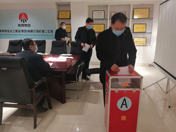 陜煤建設(shè)礦建二公司以書面形式組織召開三屆四次職代會(huì)