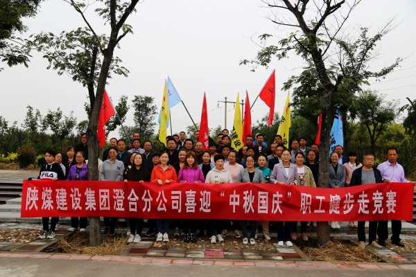 陜煤建設澄合分公司企業(yè)效益和員工收益同步增長