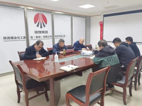 陜煤建設項目開發(fā)公司：召開2021年市場開發(fā)專題會議