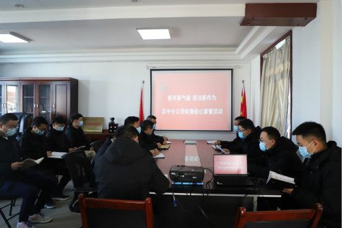 陜煤建設(shè)漢中分公司召開(kāi)收假收心會(huì) 迅速投入工作狀態(tài)