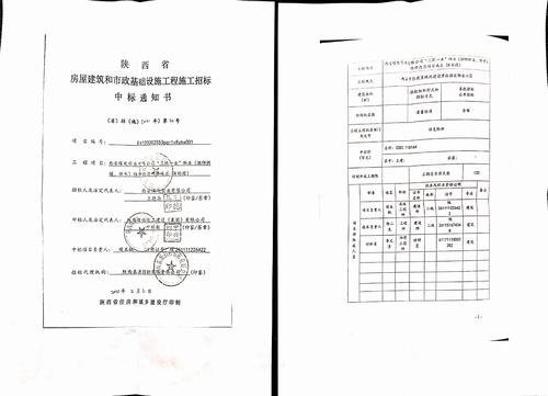 喜訊！陜煤建設(shè)咸陽分公司承攬新捷報(bào)