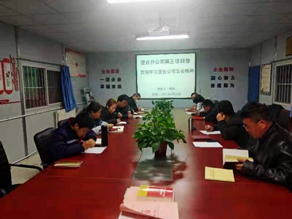 陜煤建設(shè)澄合分公司上下聯(lián)動(dòng)收假收心行動(dòng)迅速