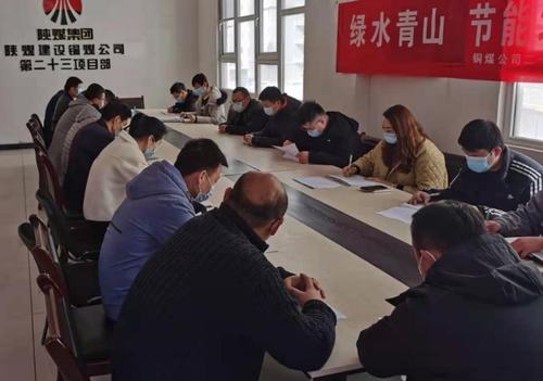 陜煤建設(shè)銅煤公司：收心到崗跑出假期狀態(tài)，歸心啟航夯實(shí)開局基礎(chǔ)