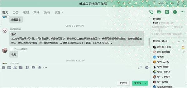 陜煤建設(shè)韓城分公司：多措并舉全力做好“兩會”期間信訪穩(wěn)定工作