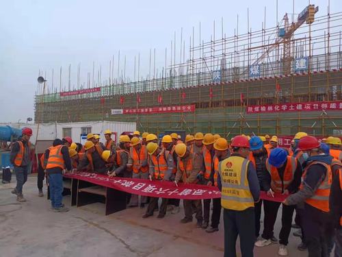 陜煤建設(shè)銅煤公司第十六項(xiàng)目部開(kāi)展“大干三十天”安全宣誓