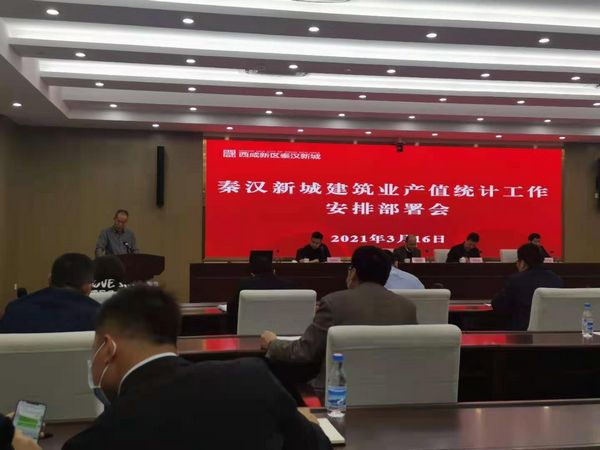 陜煤建設(shè)天工公司在秦漢新城建筑業(yè)產(chǎn)值統(tǒng)計工作安排部署會上領(lǐng)任務(wù)表決心