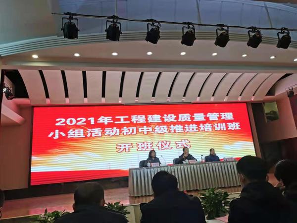 陜煤建設(shè)韓城分公司：“QC”小組活動碩果累累助推科技創(chuàng)新