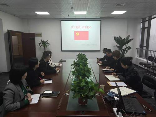 新城建設(shè)公司召開黨史學(xué)習(xí)會議