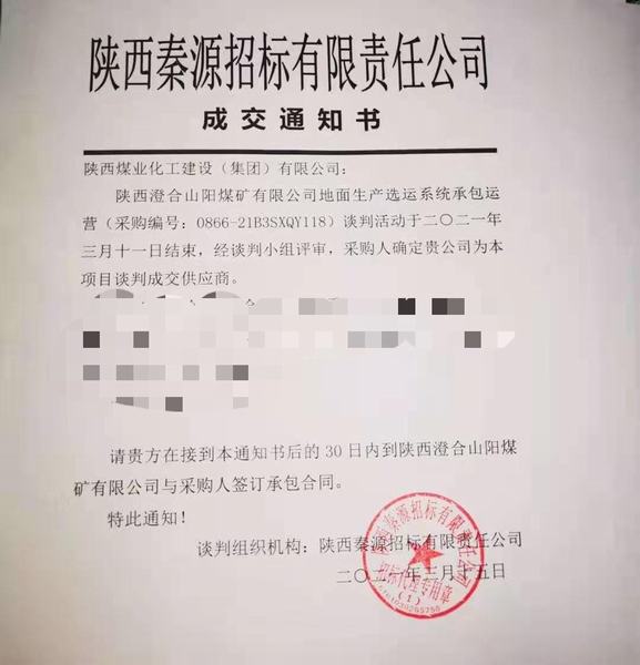 春潮傳喜訊，牛歲報佳音