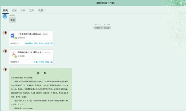 陜煤建設(shè)韓城分公司積極開展“黨旗飄揚(yáng)、保密護(hù)航”保密宣傳教育系列活動