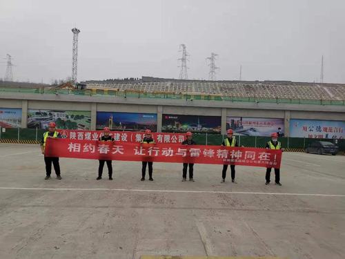 大力弘揚雷鋒精神，踐行文明施工理念