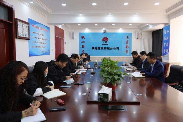 司正林深入陜煤建設(shè)韓城、澄合分公司專項調(diào)研人力資源管理重點工作