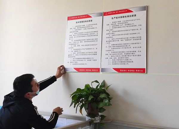 陜煤建設(shè)礦建三公司：推進(jìn)工作職責(zé)落實 ，讓崗位責(zé)任上墻入心