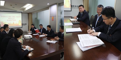 陜煤建設(shè)路橋分公司:安全生產(chǎn)，我承諾！