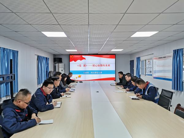 陜煤建設(shè)韓城分公司土建二項(xiàng)目部：初心如磐向未來 黨史教育掀熱潮