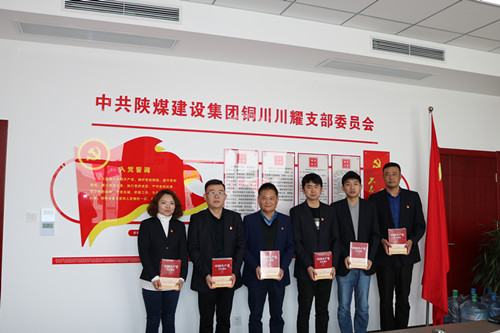 陜煤建設(shè)川耀公司開展“學(xué)黨史、知黨情、跟黨走”主題黨日活動