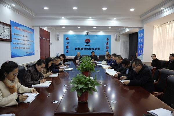 陜煤建設(shè)韓城分公司：握指成拳譜寫(xiě)高質(zhì)量發(fā)展新篇章