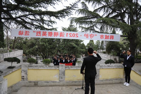 陜煤建設韓城分公司開展“緬懷革命先烈 爭做有為青年”活動