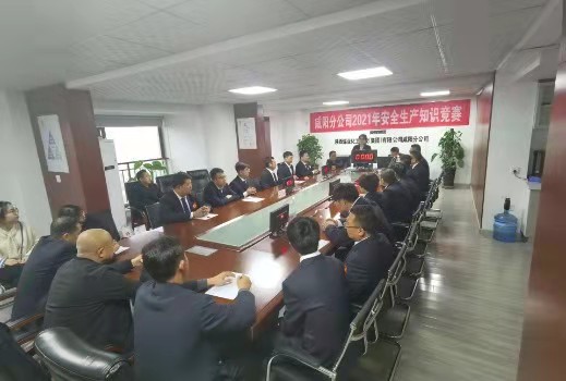 陜煤建設(shè)咸陽(yáng)分公司順利開(kāi)展安全生產(chǎn)知識(shí)競(jìng)賽