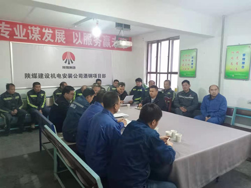 陜煤建設機電安裝公司回訪省外業(yè)主
