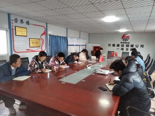 陜煤建設(shè)銅煤公司各基層黨支部求真務(wù)實積極開展學(xué)黨史活動