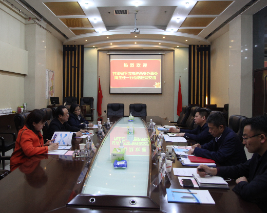 陜煤建設與甘肅省平?jīng)鍪旭v西安辦事處開展對接交流