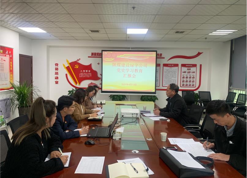 建設(shè)集團黨史學(xué)習(xí)教育第一巡回指導(dǎo)組蒞臨綠宇公司檢查指導(dǎo)黨史學(xué)習(xí)教育工作