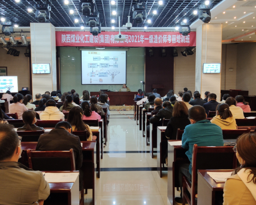 建設(shè)集團(tuán)舉辦首期一級(jí)造價(jià)師培訓(xùn)