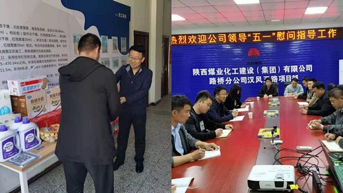 陜煤建設(shè)路橋分公司深入一線慰問職工