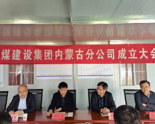 侯本英參加陜煤建設(shè)內(nèi)蒙古分公司成立大會(huì)并慰問(wèn)一線員工