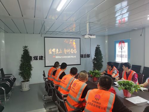 陜煤建設(shè)銅煤公司第二十三項(xiàng)目部組織觀(guān)看安全事故案例警示教育片筑牢安全生產(chǎn)思想防線(xiàn)