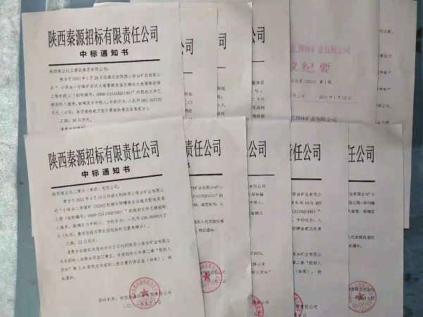 陜煤建設(shè)澄合分公司第二機電安裝隊提前完成2021上半年工程承攬任務(wù)