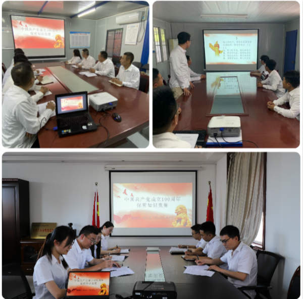 陜煤建設(shè)漢中分公司開展慶祝中國共產(chǎn)黨成立100周年保密知識競賽活動