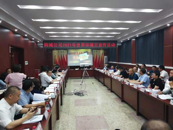 陜煤建設韓城分公司積極開展“6·5”世界環(huán)境日主題宣傳活動