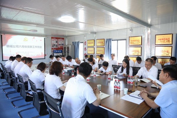 陜煤建設韓城分公司創(chuàng)新工作模式讓黨建工作更有活力